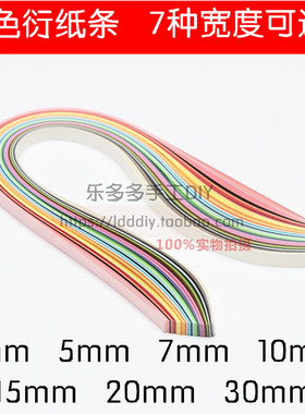 36色衍纸条54cm彩色衍纸5 10 15 20mm卷纸DIY折纸衍纸工具材料包