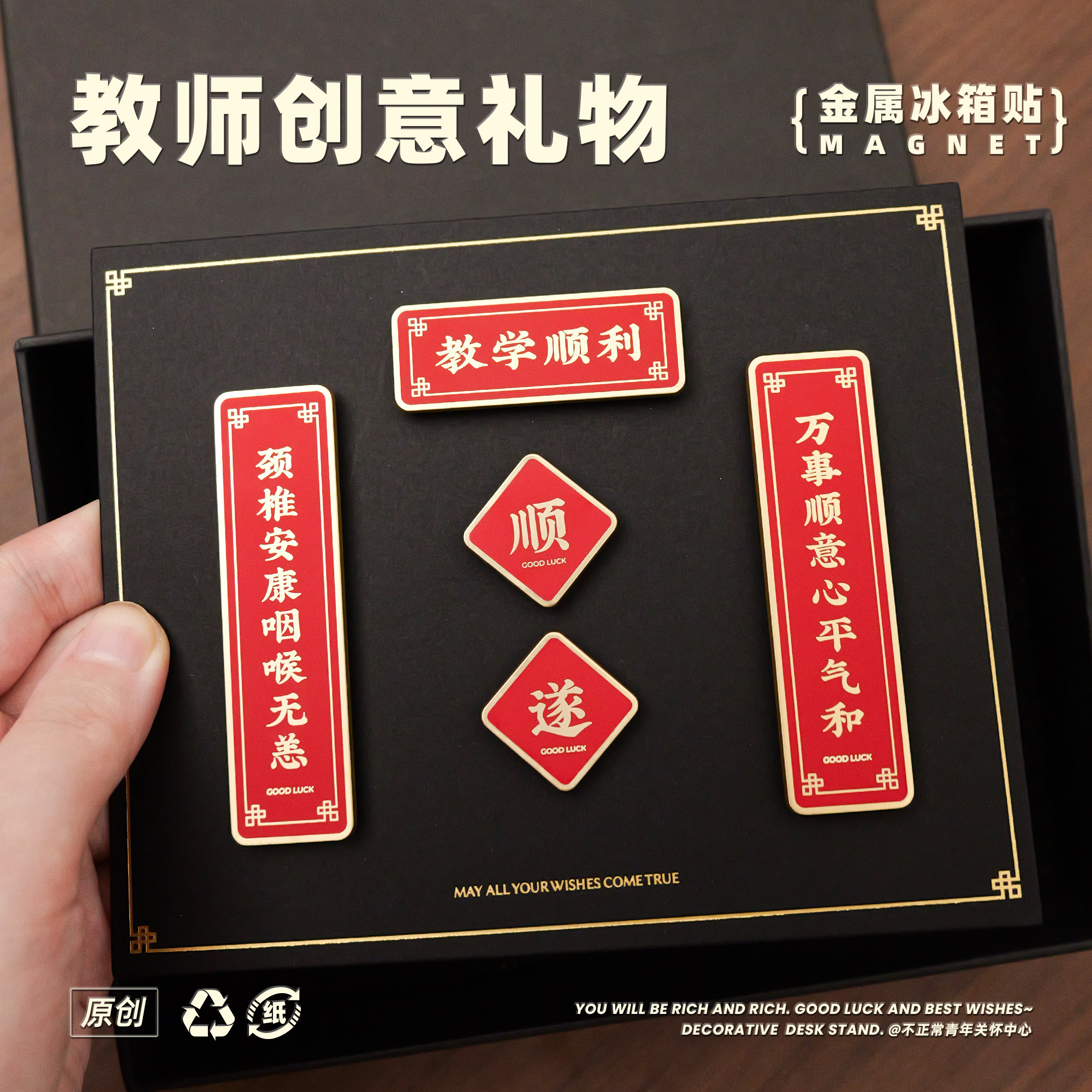 教师教师节新年送老师的礼物创意