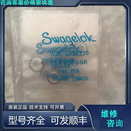 先询价未拆封世伟洛克SS-4-VCR-2-GR，需要的联系我w.