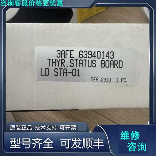 先询价ABB STA-01AFE63940143THYR. STA.