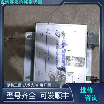 先询价stockeryale紧凑型驱动.