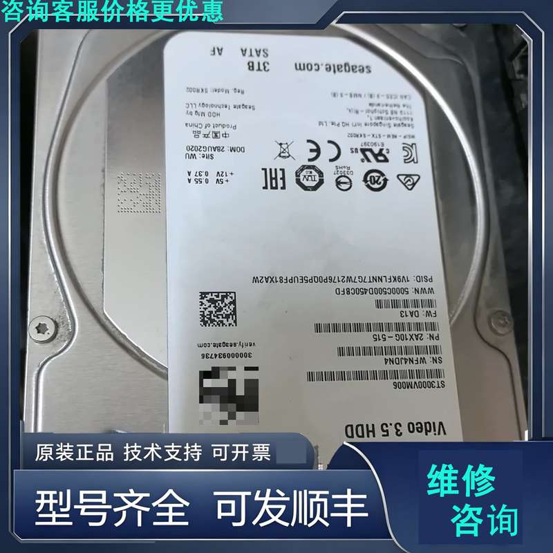 先询价希捷3tb硬盘，成色好，包测包好，喜欢的联系.