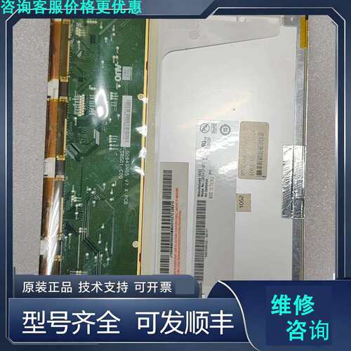 先询价G084SN03 V1 屏包好.