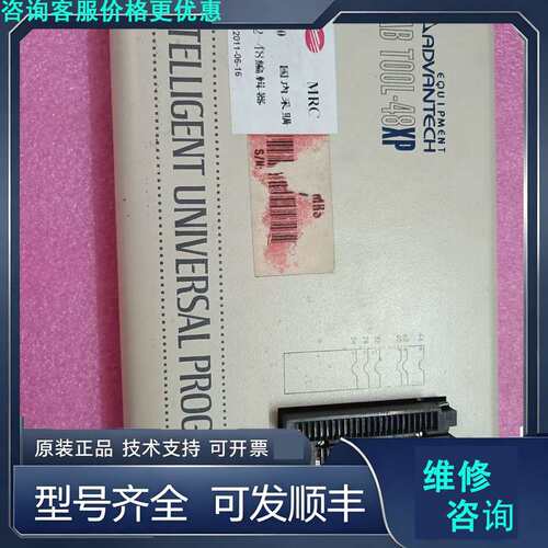 先询价LAB TOOL-48XP烧录器ADVANTECH.