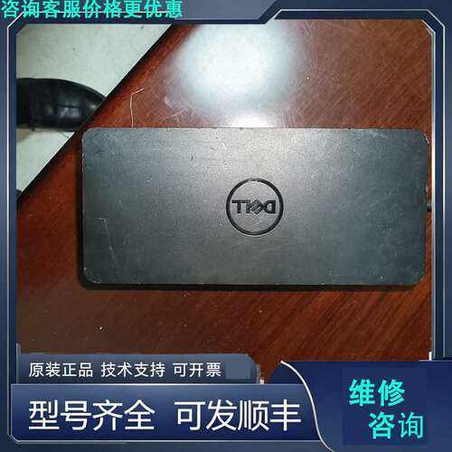 先询价戴尔display link扩展坞d6000 实物拍摄图，无.