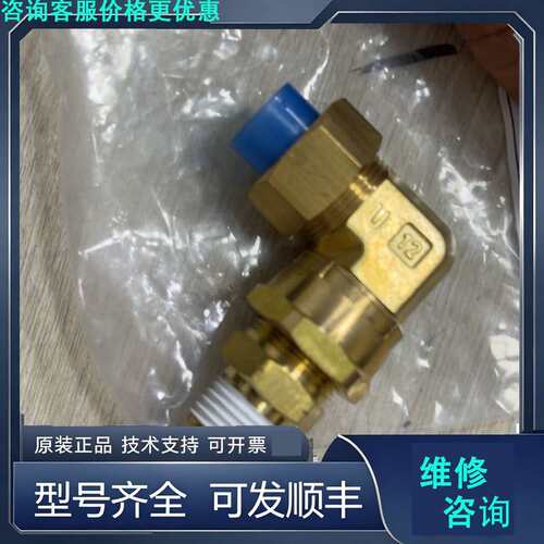 先询价KFV12U-02SSMC黄铜接头嵌入式气管可旋.