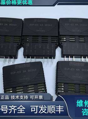 先询价菲尼克斯ECP-E3 DC24V有2A 3A 4A 6A.