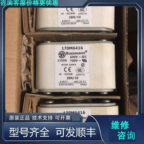 先询价伊顿BUSSMANN低压快速熔断器170M6416.