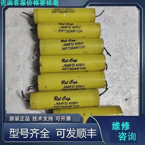 先询价特富龙REL-CAP PPT系列电容 400V 0.5UF.