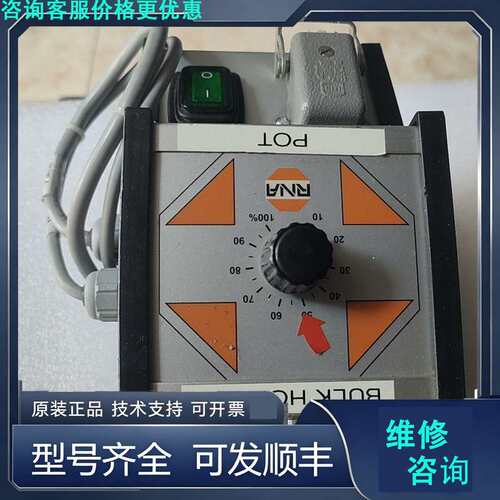 先询价德国RNA振动控制器 BULK HOPPER ESG1000.