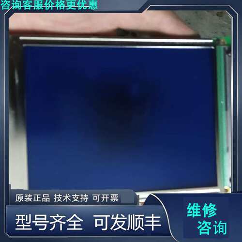 先询价工控屏LMBGANA32S85CKS，D86192C1U,M.