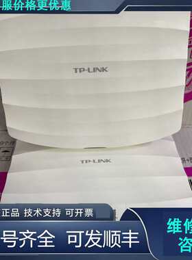 先询价TPLINK普联AP452C-POE 450M无线吸顶式a.