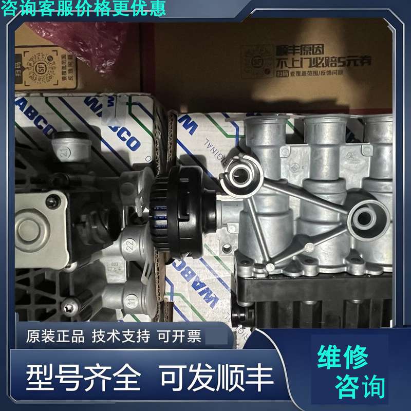 先询价威伯科ECAS电磁阀4728800640-472880001. - 实物图