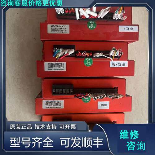 先询价研控SSD2608H步进驱动器，件，成色几乎，功能包.
