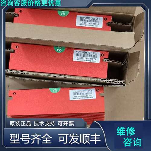 先询价研控科技两相闭环驱动器SSD2505M-C231实物拍摄.