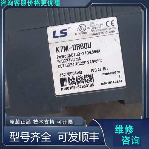 先询价LS PLC 型号K7M-DR60U一台，＋G7E-DR2.