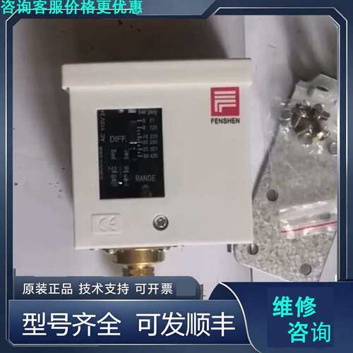 先询价上海奉申压力控制器 PC30DE 实价可以直接拍.