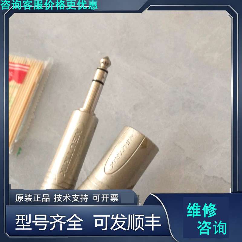 先询价佳耐美L-2T2S纽崔克卡侬音频线6.35公大二芯NP2X转.