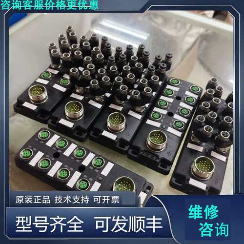 先询价兴威联M12-A3-8K5P-M23有7个，包好包邮，一个5.