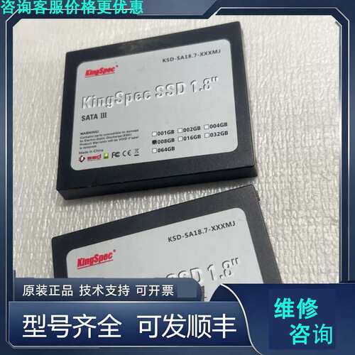 先询价Kingspec固态硬盘，型号KSD-SA18.7-XX.