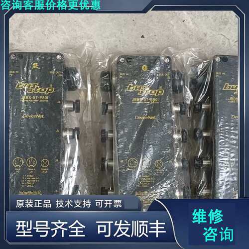 先询价Bus Stop JBBS-57-E80I，Device.