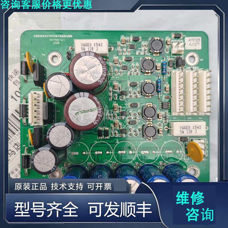 先询价正星加油机件，正星科技有限公司中石油卡机连接电源板，成