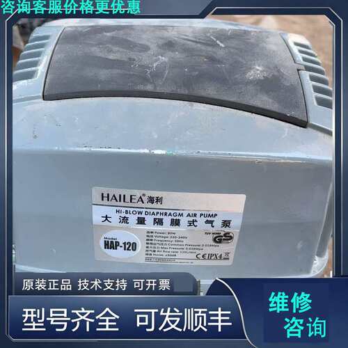 先询价海利120款气泵 成色如图有需要的联系.