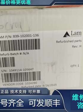 先询价Lam Research边缘环，型号839-102001-1.