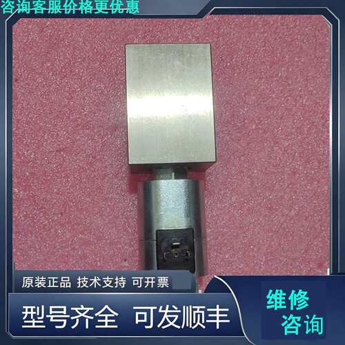 先询价海德福斯比例阀，电磁阀6956024 24DC阀体SKS.