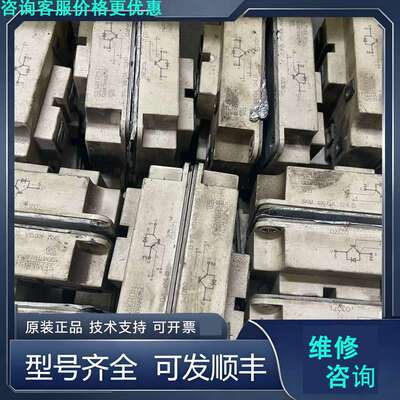 先询价SKM400GA124D SKM300GA123D模块拆.