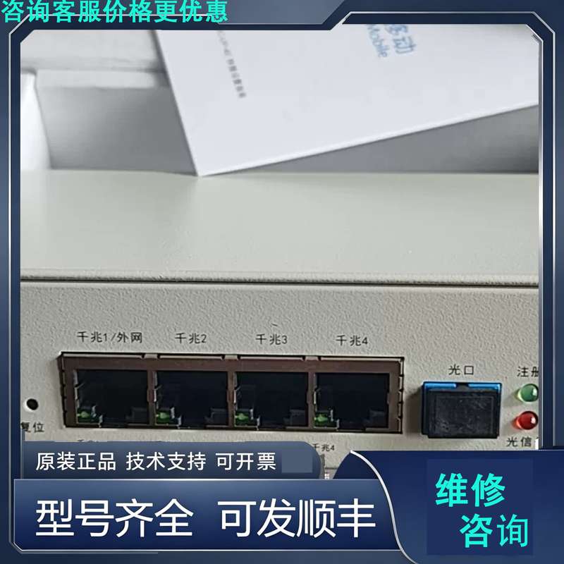 先询价4口千兆光猫，GPON/EPON 全兼容，铁壳工业级适合室外.
