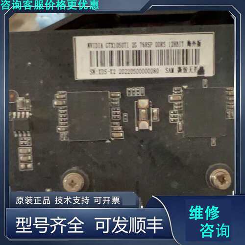 先询价英伟达1050显卡2G，，要的聊。.