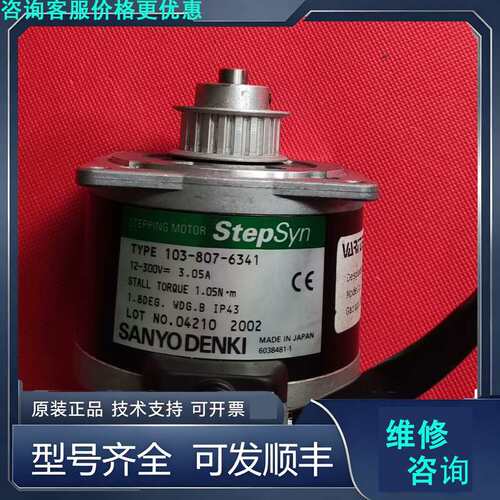 先询价StepSyn步进电机.