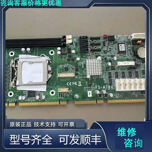 先询价工控机主板FS-A78实物图片.