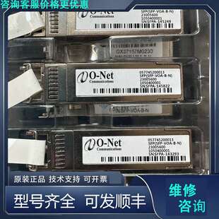 先询价O-Net 昂纳 SFP-VOA-B-N.