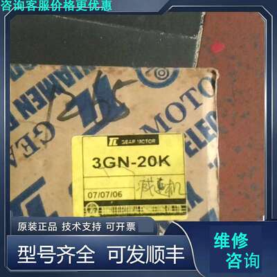 先询价厦门东力3GN20K，有包装.