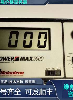 先询价Molectron相干，MAX500.