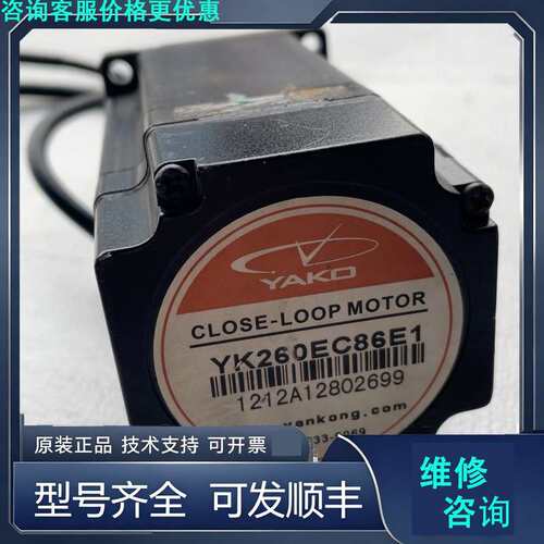 先询价研控+60闭环电机+YK260EC86E+扭矩+3Nm.