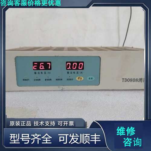 先询价泰和安TD0808消防联动电源，，功能正常，显示.