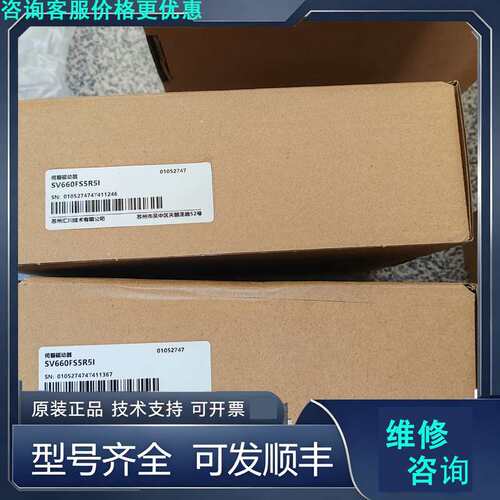 先询价汇川驱动器SV660FS5R5I 正品，盒码一致，.