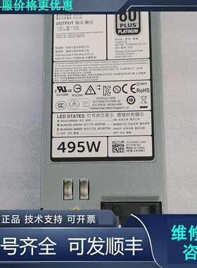 先询价Dell/戴尔 13MD5 电源 R620 R720 820.