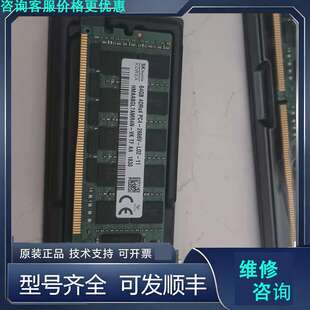 先询价SK海力士64GB 4DRx4 PC4-2666V-LD2-.