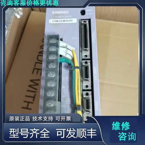 先询价信浓伺服驱动器ES15B-CC401G27F，包好，商议.