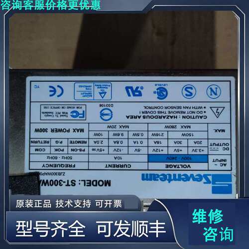 先询价七盟（Seventeam） ST-300WAP工控电源.