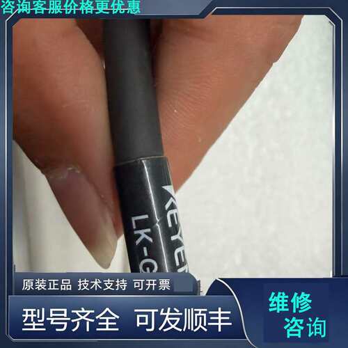 先询价基恩士连接线 LK-GC2.