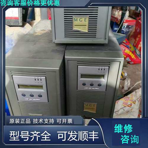先询价mgc UPS电源三台，puslar 700，成色漂亮，功.