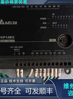 先询价台达plc，DVP14EC00R3,。包好，实物图。.