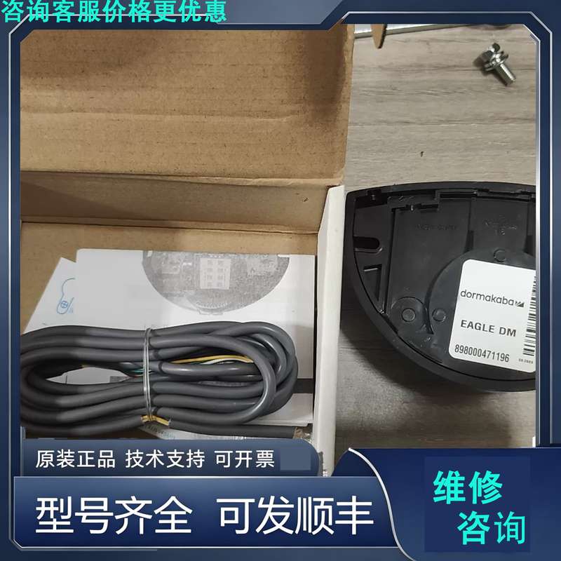 先询价多玛自动门感应器ES200.
