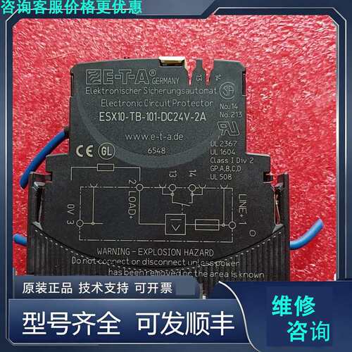 先询价E-T-A断路器 ESX10-TB-101-DC24V-2A.