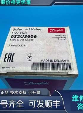 先询价DANFOSS 丹佛斯 电磁阀 EV210B 032U360.